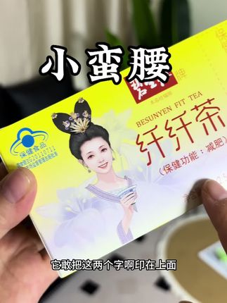 马上就要10月1放假了,要出去旅游的姐妹们赶紧身材管理起来#纤纤茶 #减肥小妙招 #健康好茶 #碧生源 #好喝