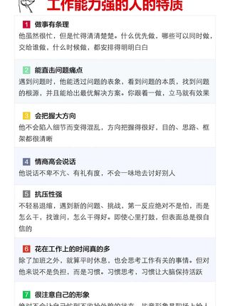 员工选拔制度 #企业管理 #团队管理 #员工管理 #职场