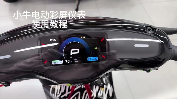 小牛彩屏整体讲解