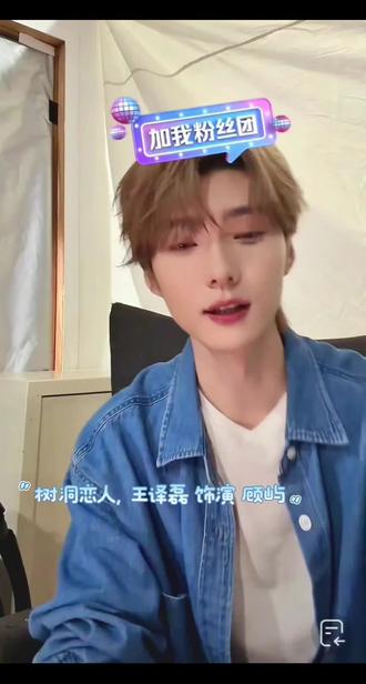 帅帅的磊磊!😍
#王译磊新剧 @王译磊