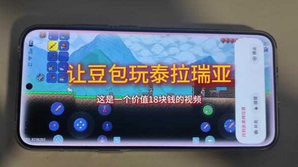 让豆包玩泰拉瑞亚(这是一个价值18块钱的视频) #泰拉瑞亚手游 #豆包手机助手 #豆包手机 #使用攻略 #taptap