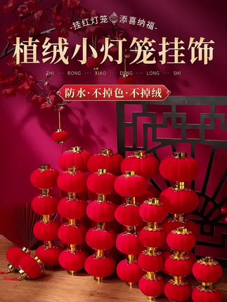 好看吗好看吗?每年都会买这些小灯笼,把家里的这些绿植给装扮一下,真的非常喜庆。价格也不贵哦,赶紧去囤两包。#红色喜庆 #婚庆用品 #小红灯笼