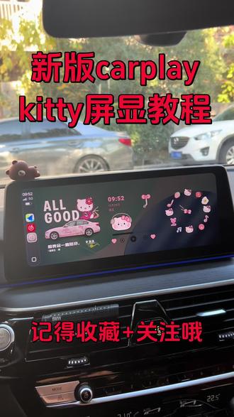 ios26.2,新版Carplay车载设置教学升级版(kitty猫主题),软件是Top Widgets,抓紧设置你自己的吧。视频中的两张图我放评论区了,自己拿哦。要是觉得太快了,不会的,可以看我置顶第一条视频。制作不易,点赞关注支持下吧#宝马 #宝马5系 #bba
