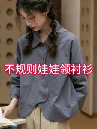 2025年秋季宽松设计感长袖衬衫女不规则娃娃领衬衣上衣潮#无限回购的宝藏单品 #每日分享 #强烈推荐 #时尚大气 #衬衫
