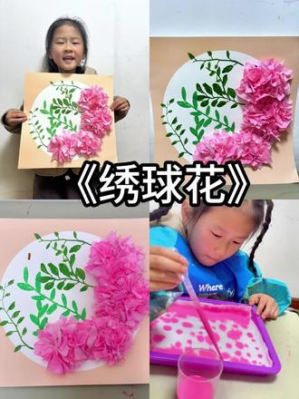 春天必画 绣球花 0元在家艺术启蒙|洗脸巾变身绝美绣球花💐
材料全是家里现成的,不花一分钱,带娃玩一下午,氛围感直接拉满~
1. 洗脸巾打湿,用稀释粉色颜料随意晕染上色
2. 自然晾干后,剪成一个个小方块
3. 轻粘土揉圆做底托,把纸巾小方块一点点戳进去
4. 轻轻整理下花瓣形状,温柔绣球花就完成啦
简单又治愈,手残党也能轻松搞定,亲子时光超有意义✨
#亲子手工 #在家艺术启蒙 #不花一分钱遛娃 #手工绣球花 #低成本手工