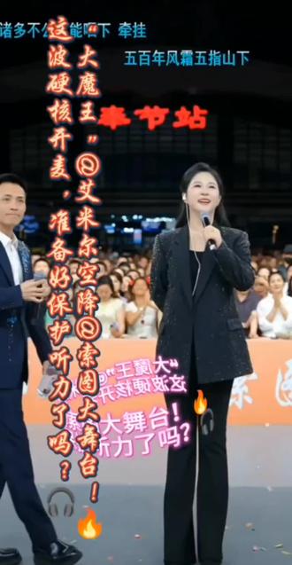 大魔王艾米尔 #索图大舞台 #震撼现场 #实力派歌手 #神仙现场 #上热门话题🔥🔥🔥