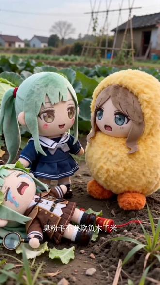 #AI菜地炮仗闯祸记 #随变ai随便玩 #爱干活的宝宝 #棉花娃娃 #若叶睦