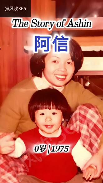 AI生成+一分钟看完五月天阿信的成长经历#五月天 #AI生成#阿信 #F4