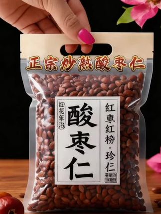 宝子们快冲!炒熟酸枣仁泡水真的太上头了!入口带着淡淡微酸,口感超正,每一颗都是正宗尖货,先精挑细选剔除坏果,再用慢火细心炒出香味,嚼着有股特别的清甜,咽下去后回甘能绕着嘴巴转好久~ 日常泡一杯喝着超润,偶尔直接抓几颗吃,还能尝到大自然的原汁原味! 要是和茯苓、山药、百合搭着吃,不仅营养直接拉满,口感也变得更有层次!想尝这份天然好味的千万别犹豫,保证让你味蕾瞬间被惊艳,喝完就想赶紧囤货!#大自然的馈赠 #酸枣仁 #好东西一起分享 #超便宜超划算 #是时候安排一下了