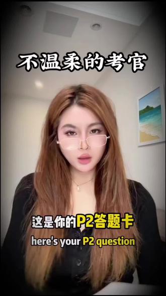 雅思口语9.0分!P21min怎么做?
雅思口语P2想要高分,笔记一定要!清!晰!
❌不要潦草乱七八糟自己都看不懂
❌不要写完整的句子,这样只能覆盖一句话不是整个P2
👇我,雅思口语9分的学姐Claire原创《四象限笔记法》,就是这个方法帮我拿到了口语9.0的高分!
➡在草稿纸上画一个十字叉,把草稿分为4个象限;
➡第一象限:写主题词,1-2个单词,确保不会跑题
➡第二象限:写时态,过去时态一个“过”字;防止自己忘记过去时态;
➡第三象限:写What,回答题目中的重要小问题,5-8个单词,确保每个小问题的答案都有;注意❌不要漏掉其中任何一个小问题的关键词,防止被扣内容不完整的分数;
➡第四象限:写Feelings,重点谈自己的感受,这里是得分点。注意❌不要只写一个单词lucky, happy等。高级的feeling就是refection; 这里写in the past ; now ; in the future, 完整的去谈自己对过去的反省,现在的感受,和未来的打算,这样才是一个高分的feelings.
✍最后附上我的6月1日雅思口语的小分,9999:
➡发音9分
➡语法9分
➡流利度和连贯性9分
➡词汇丰富度9分
🔔高分笔记解决的就是➡流利度和连贯性+词汇丰富度的分数。我的9分笔记给你,学起来吧!!🔔更多学习资料都在我的《口语急救包》,需要的宝子赶紧拍吧!
#分手吧雅思 #雅思阅读#雅思机考#雅思口语技巧#Claire澳洲学姐