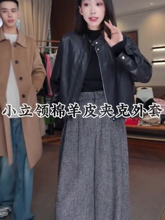 TenderJinger小立领羊毛皮夹克外套#又酷又飒的穿搭 #百搭皮夹克外套 #休闲气质穿搭 #穿出高级感