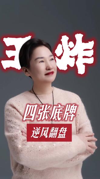 所谓底牌,从不是天生的好牌,而是把委屈熬成底气,把坎坷走成坦途的勇气#逆风翻盘 #人生底牌 #生活感悟 #成长自愈