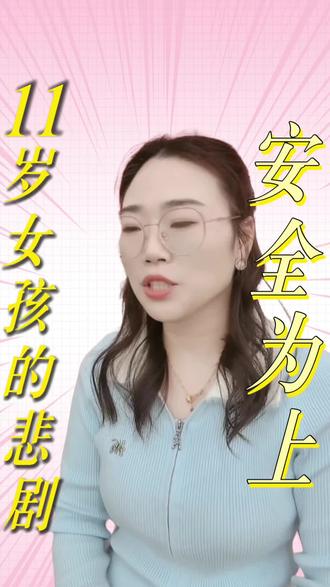 告诉孩子尽量不要去同学家里玩 ,尤其是女孩子更不要去过夜#亲子教育#儿童安全#育儿教育#育儿安全