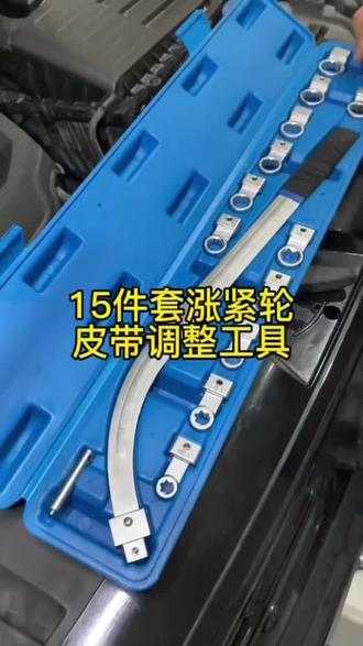 单人操作更换发电机皮带顶部可换头适合大部分车型#汽车发动机异响故障 #皮带张紧器更换 #汽车配件我是专业的 #汽车皮带 #汽车发动机故障维修