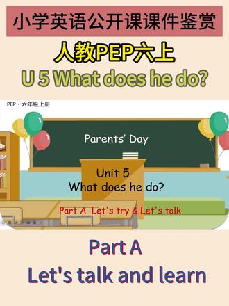 人教PEP六上五单元A融合课公开课课件鉴赏 人教PEP六年级上册五单元Unit 5 What does he do? Part A Let’s talk & Let’s learn
人教pep六年级英语上册五单元Unit 5 What does he do? Part A Let’s talk & Let’s learn公开课课件鉴赏。
人教PEP六年级上册五单元Unit 5 What does he do? Part A Let’s talk & Let’s learn优质公开课,
人教PEP小学英语六年级上册五单元Unit 5 What does he do? Part A Let’s talk & Let’s learn优质公开课学习。#人教版小学英语 #人教版小学英语课件 #人教版六年级上册英语 #六年级上册英语 #人教版小学英语公开课