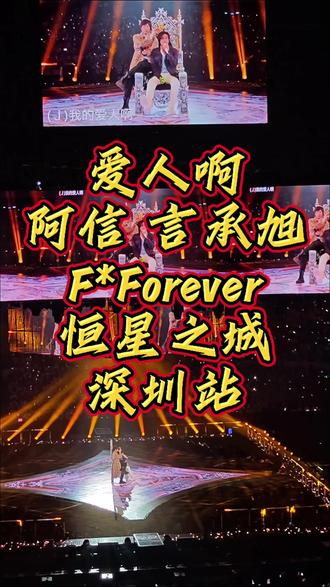 爱人啊 阿信 言承旭
F Forever恒星之城 深圳演唱会 20260315周日
爱人啊旋律一起 直接脱口而出 阿信!~
跟唱得七零八碎 才想起我还要录视频,赶紧闭嘴🤐
FF恒星之城上海站之后的疯狂单曲循环!
终于给我录上现场版的了!!
/
灵魂一点一点的磨
磨得晶莹剔透
滚出眼眶
滴落胸口
这颗泪 也许是我唯一收获
日子一天一天 的过
偶尔也会寂寞
我也想过 找个人说
但我总会给自己留个借口
借口一个一个 剥落
反正只是伤口 那有什么 那没什么
骗自己 等待一定会有结果
这一天一天等 等 等穿了黑夜
何时才能够飞 飞 飞到你身边
我的爱人啊 我的爱人啊
你到底会在哪
如果你回 回 回到我身边
我会用这一生 给你全部的世界
我会爱你呀 我会爱你呀
/
#Forever恒星之城深圳演唱会
#爱人啊
#阿信
#言承旭
#F4深圳演唱会