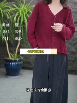 针织蝙蝠袖长袖V领短款吸汗毛衣宽松提花时尚复古百搭显瘦洋气#针织长袖 #长袖上衣 #v领长袖 #长袖短款 #显瘦洋气长袖 @DOU+小助手