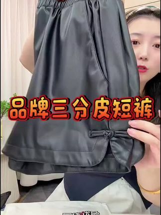 #皮短裤 #三分短裤 #短裤女 #百搭短裤