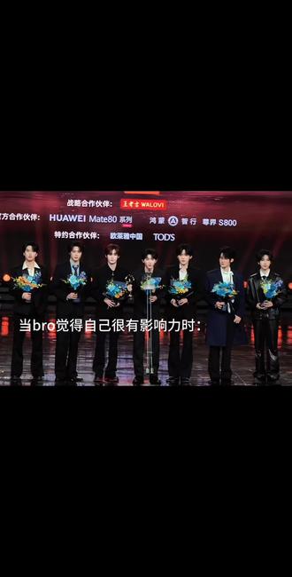 当bro觉得自己很有影响力时#时代少年团