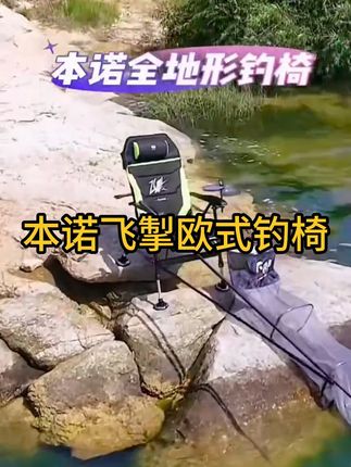 本诺钓伞2025新款机械臂拐杖伞钓鱼伞垂钓伞钓鱼遮阳伞户外防晒伞#钓伞 #户外防晒伞 #钓鱼遮阳伞 #垂钓伞 #钓鱼伞