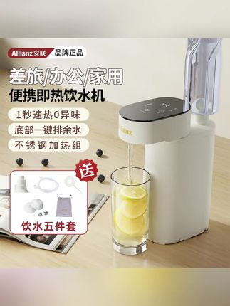安联便携即热饮水机折叠茶吧机免安装小型立式家用全自动便携速热#好物推荐#饮水机#小型饮水机