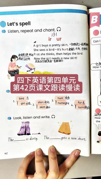 四下英语第四单元第42页课文跟读慢读 #生活服务热点中心 #小学英语 #人教版英语 #英语笔记 #英语课本学习