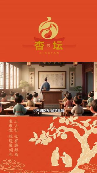 从十条肉干的诚敬,到跨越两千五百年的传承。千年束脩:始于先秦拜师礼,盛于唐宋教育典仪,今以肉干为媒,续尊师重道文脉🏮束脩礼,不止是礼,是师道永存的证明🍖#束脩礼 #文化传承 #尊师重道 #杏坛文脉#谢师礼首选#山东文旅伴手礼 #非遗美食#教师节礼物 #非遗美食
