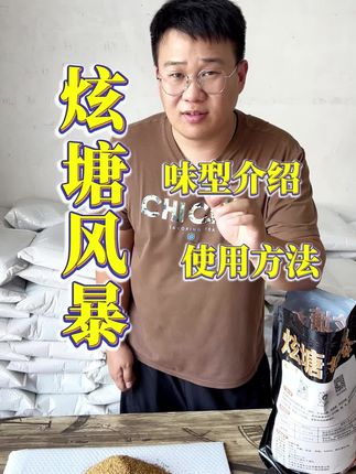 到手五斤装炫塘风暴原味高蛋白正钓#黑坑盘老板 #钓鱼 #钓鱼人就是这么疯狂 #钓鱼人