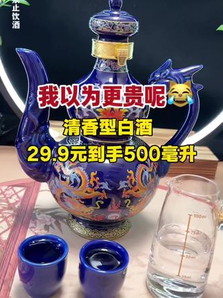 #纯粮酒 #传统工艺 #口粮酒 #杏花村 #摆件