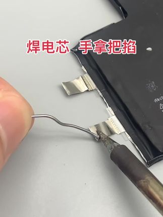 移植电芯电池锡,焊接电池就是这么简单 #移植电芯 #手机维修好物