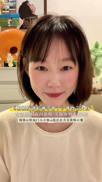 倔强心软仙门大小姐vs隐忍忠犬美强惨,双向救赎太好看了!
#小说推荐#女生必看#书荒推荐 #古言#小说