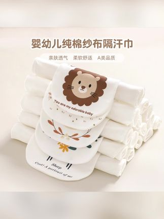 #纯棉汗巾 #儿童纯棉汗巾 #儿童汗巾推荐