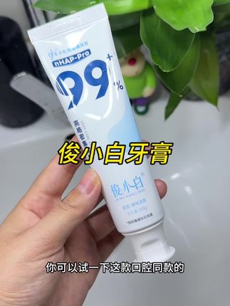 #俊小白 #俊小白亮皓密集修护 咖啡奶茶不离手,张嘴就庞臭的,赶紧试试
