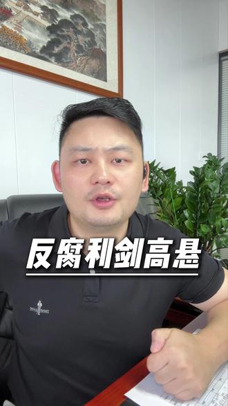 原来如此! #金融 #恒大 #银行 #违规操作 #贪污