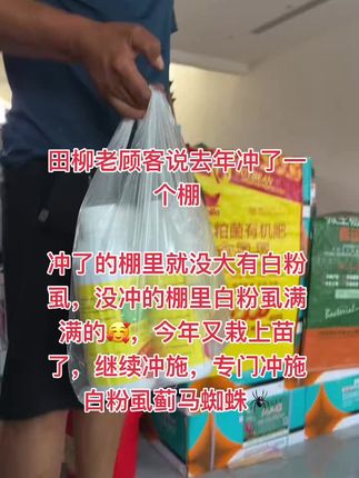 🔥又来一波回头客,效果决定回头客,四亩地的带走,专门冲施厉害的蓟马,白粉虱,蜘蛛特效配方药,很管用🌹