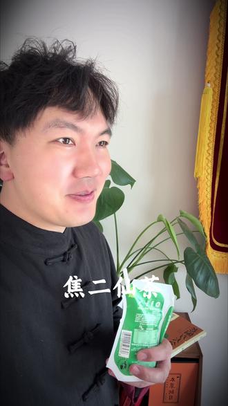 倪海厦老师的焦二仙茶 #知识 #知识分享