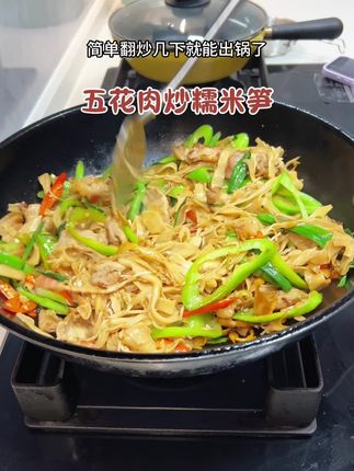 今天晚上炒了这个糯米笋 煮的米饭都不够吃了#在家做美食 #糯米笋