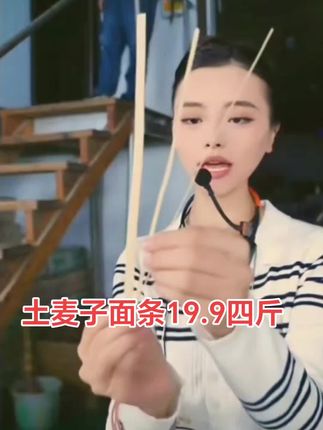 #好物推荐#贵州土麦子面条#花小磊#抖音美食推荐官