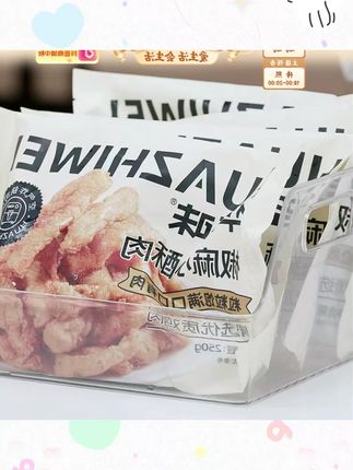 华至味椒麻小酥肉 250g 空气炸锅半成品煎炸火锅零食速食小吃#酥肉 #小酥肉 #椒麻小酥肉 #小酥肉推荐 #美味小酥肉