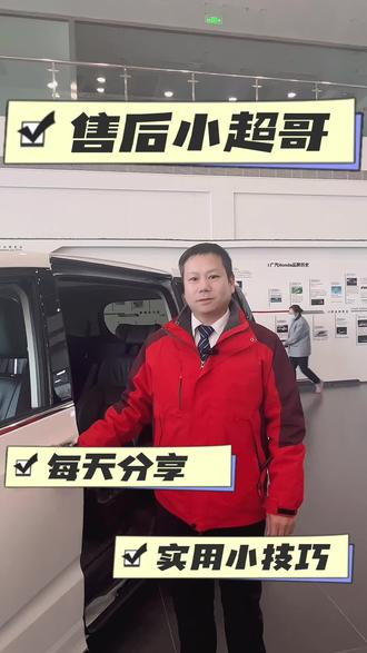 每天一个实用小技巧,奥德赛主驾驶的电动调节如何使用#北京#广汽本田