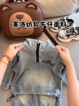 这套男童牛仔套装简直帅炸了,穿上它的小男孩秒变酷炫小王子!整套衣服都是韩版设计,时尚又洋气,而且还是高定版型,细节处尽显品质。衣服是棉质的,柔软舒适,透气性超棒,孩子穿上舒服极了。如果你家也有个小帅哥,那这套衣服可千万别错过!