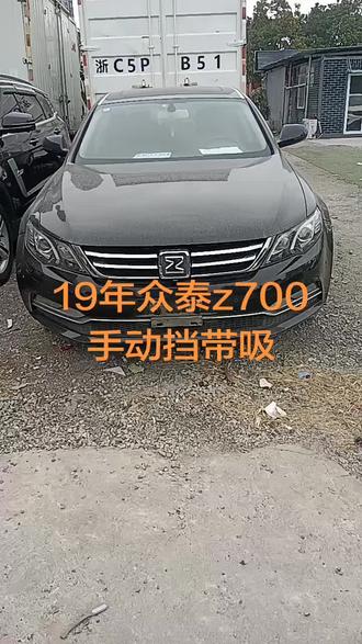 19年众泰z700手动挡带天窗带电吸门。带电动座椅。排量1.8t车况精品一手车#温州二手车#练手代步车