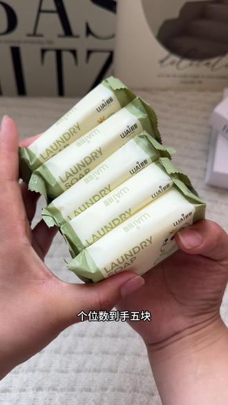 个位数到手五块的哇爱婴儿洗衣皂
成分安全宝宝啃咬衣服也不怕,最主要对我们经常洗衣服的妈妈们特别友好温和不伤手,消耗品趁便宜赶紧囤#宝宝用品分享 #母婴好物推荐 #亲测好用的母婴好物 #哇爱洗衣皂