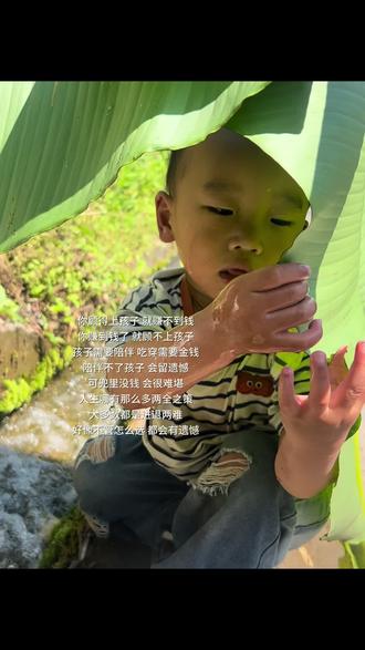 杨绛先生说:“你若是在家中操持家务,照顾孩子,却心中不快,常常暴躁不安,泪如雨下,对谁都心生厌恶,那必定是因为金钱或者爱情缺乏,虽然俗气,却是铁一般的事实。”