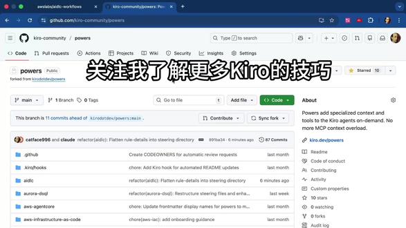Kiro AIDLC Power使用:1 - 安装