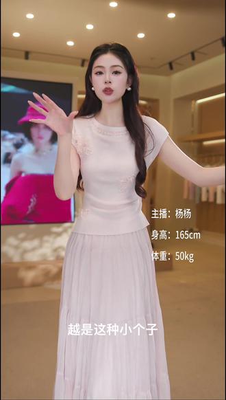 小个子闭眼冲的穿搭#小个子穿搭 #半身裙搭配 #显比例穿搭