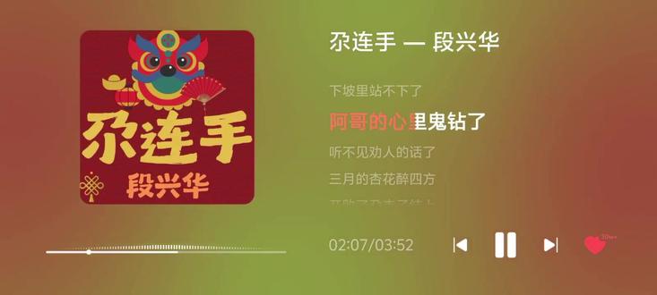 原唱版来啦,更适合立体双扬声器的手机播。#尕连手 我猜和山西方言“相好”差不多~