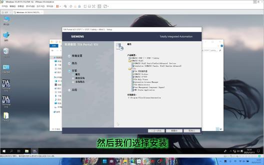 #西门子博途V21 西门子博途V21安装教程!