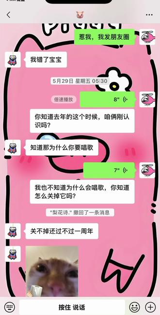 这个变声器怎么关啊~#kk键盘