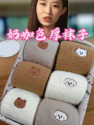 #创作灵感 #好物推荐🔥 #袜子控 #奶咖色#厚袜子